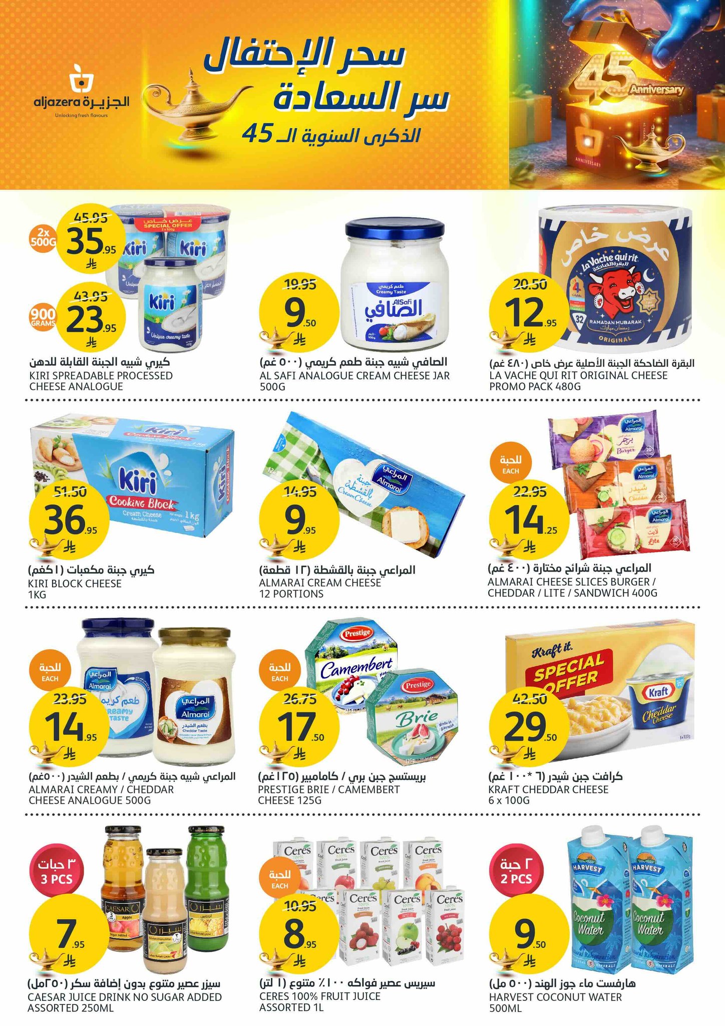 aljazera-markets offers from 14may to 20may 2025 عروض أسواق الجزيرة من 14 مايو حتى 20 مايو 2025 صفحة رقم 6